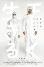 Living Rights 2015 on netflix