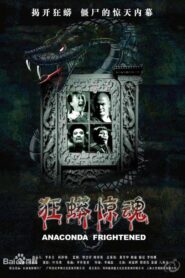 Anaconda Frightened 2008 on netflix