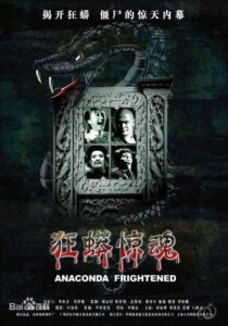 Anaconda Frightened 2008 on netflix