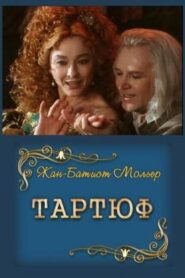 Tartuffe 1989 on netflix