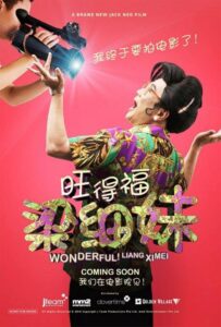 Wonderful! Liang Xi Mei 2018 on netflix