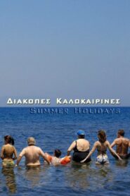 Summer Holidays 2006 on netflix