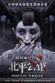Beijing Guild Hall 2020 on netflix