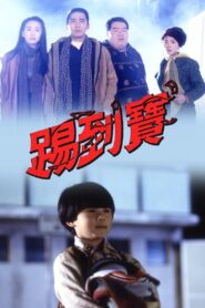 Lucky Encounter 1992 on netflix