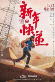 New Year Express 2022 on netflix