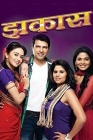 Zhakaas 2011 on netflix