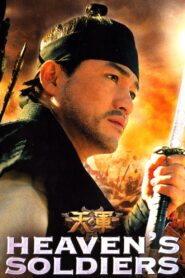 Heaven’s Soldiers 2005 on netflix
