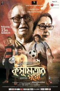 Kusumitar Gappo 2019 on netflix