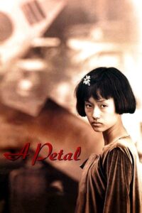 A Petal 1996 on netflix