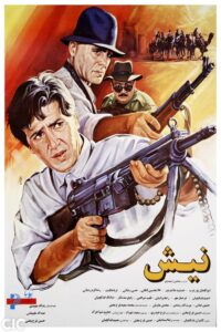 Bite 1994 on netflix