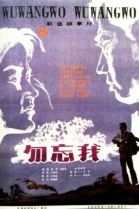 Don’t Forget Me 1982 on netflix
