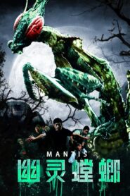 Mantis 2020 on netflix