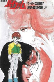 Round Vernian Vifam: Memory of Ms. Kate 1985 on netflix