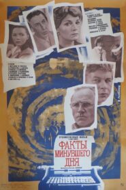Facts of the Past Day 1981 on netflix
