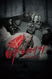 Baridegi: The Abandoned Girl 2024 on netflix