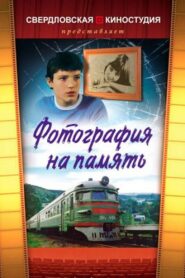 A Photo‎ for the ‎Memories 1985 on netflix