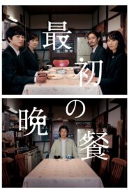 The First Supper 2019 on netflix