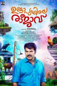 Utopiayile Rajavu 2015 on netflix