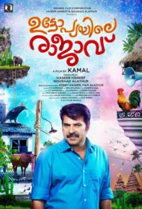 Utopiayile Rajavu 2015 on netflix