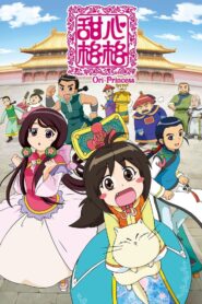 Ori Princess 2011 on netflix