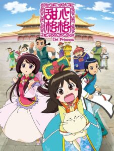 Ori Princess 2011 on netflix