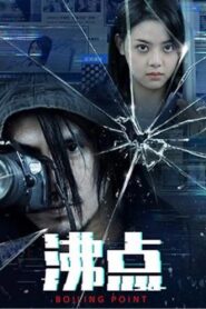 Boiling Point 2022 on netflix