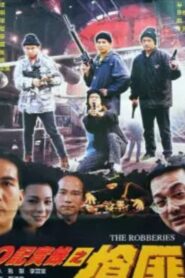 The Robberies 2000 on netflix