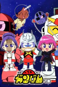 Mobile Suit SD Gundam Mk II 1989 on netflix