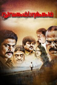 Nungambakkam 2019 on netflix