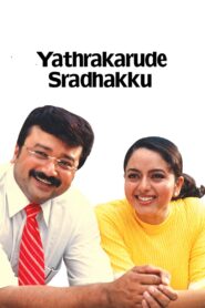 Yathrakarude Sradhakku 2002 on netflix