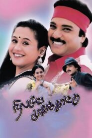 Nilavey Mugam Kaattu 1999 on netflix