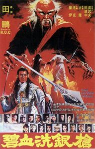 The Silver Spear 1980 on netflix