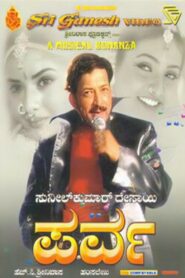 Parva 2002 on netflix