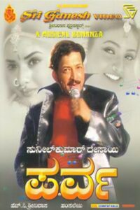 Parva 2002 on netflix