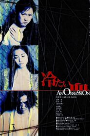 An Obsession 1997 on netflix