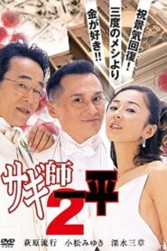 Swindler’s Ippei 2 2000 on netflix