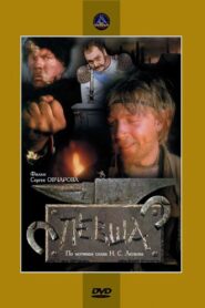 The Left-Hander 1986 on netflix