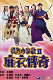Ghost Legend 1990 on netflix