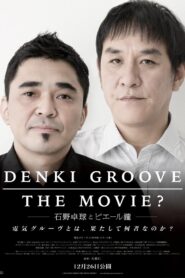 Denki Groove: The Movie? 2015 on netflix