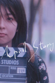 April Story 1998 on netflix