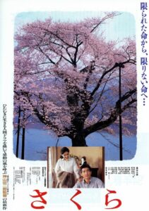 Sakura 1994 on netflix