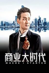 Where I Started 2019 on netflix