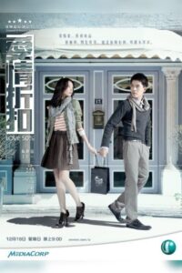 Love 50% 2010 on netflix