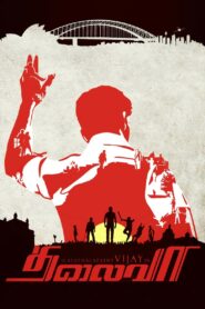 Thalaivaa 2013 on netflix