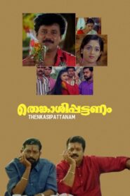 Thenkasipattanam 2000 on netflix