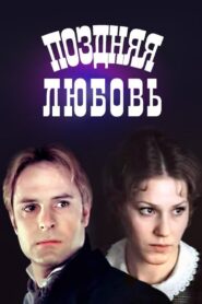 Late love 1983 on netflix
