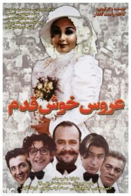 The Lucky Bride 2002 on netflix