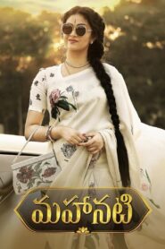 Mahanati 2018 on netflix