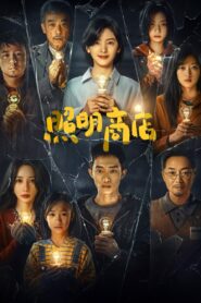 Love Life Light 2023 on netflix