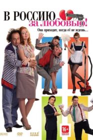 To Russia for Love! 2012 on netflix